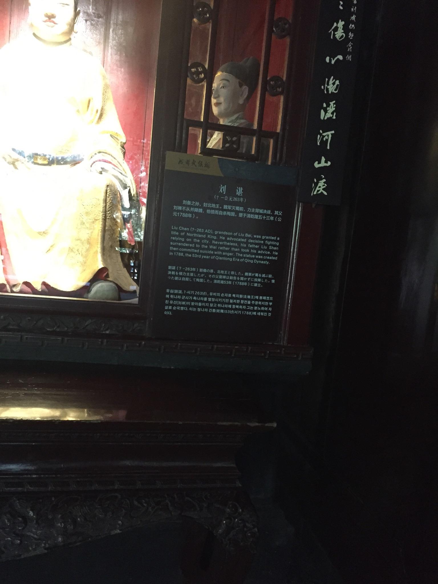 如何评价蜀汉北地王刘谌? - 知乎