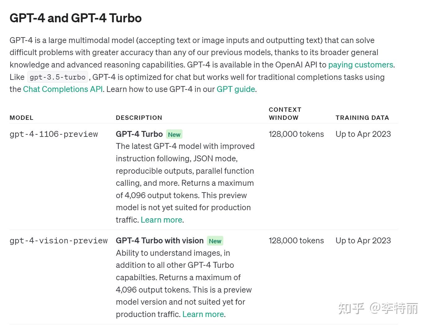 GPT-4 正式曝光,升级后有哪些新功能? - 知乎