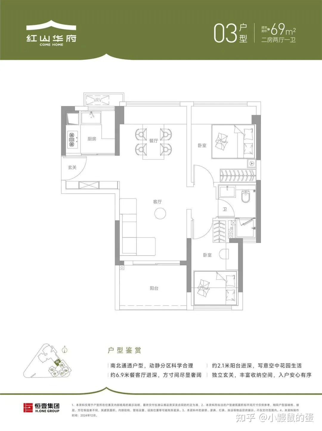 450万起买龙华深高北学区房!户型图+优缺点曝光! - 知乎