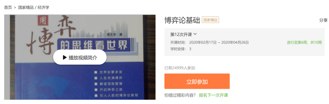 中国大学MOOC有哪些优质课程?(中国大学mooc上的课程有用吗)