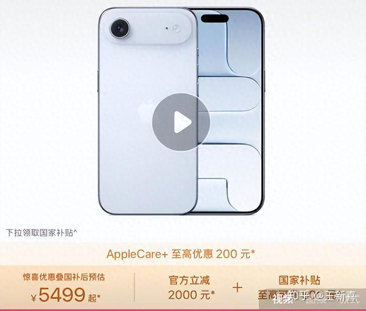 iPhone Air叠加国补暴跌2500元,背后原因,令人深思