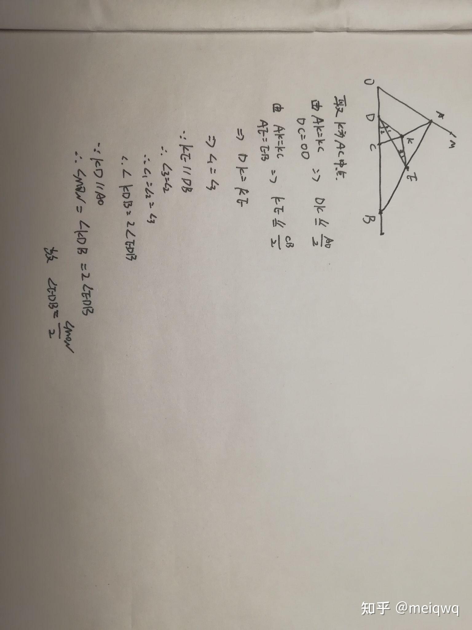 高难度初中几何定角度证明题