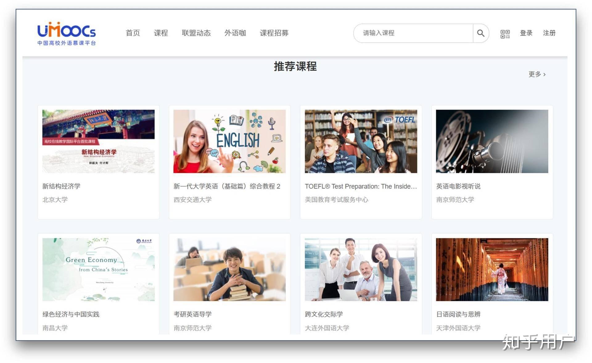 网络上有哪些免费的教育资源？