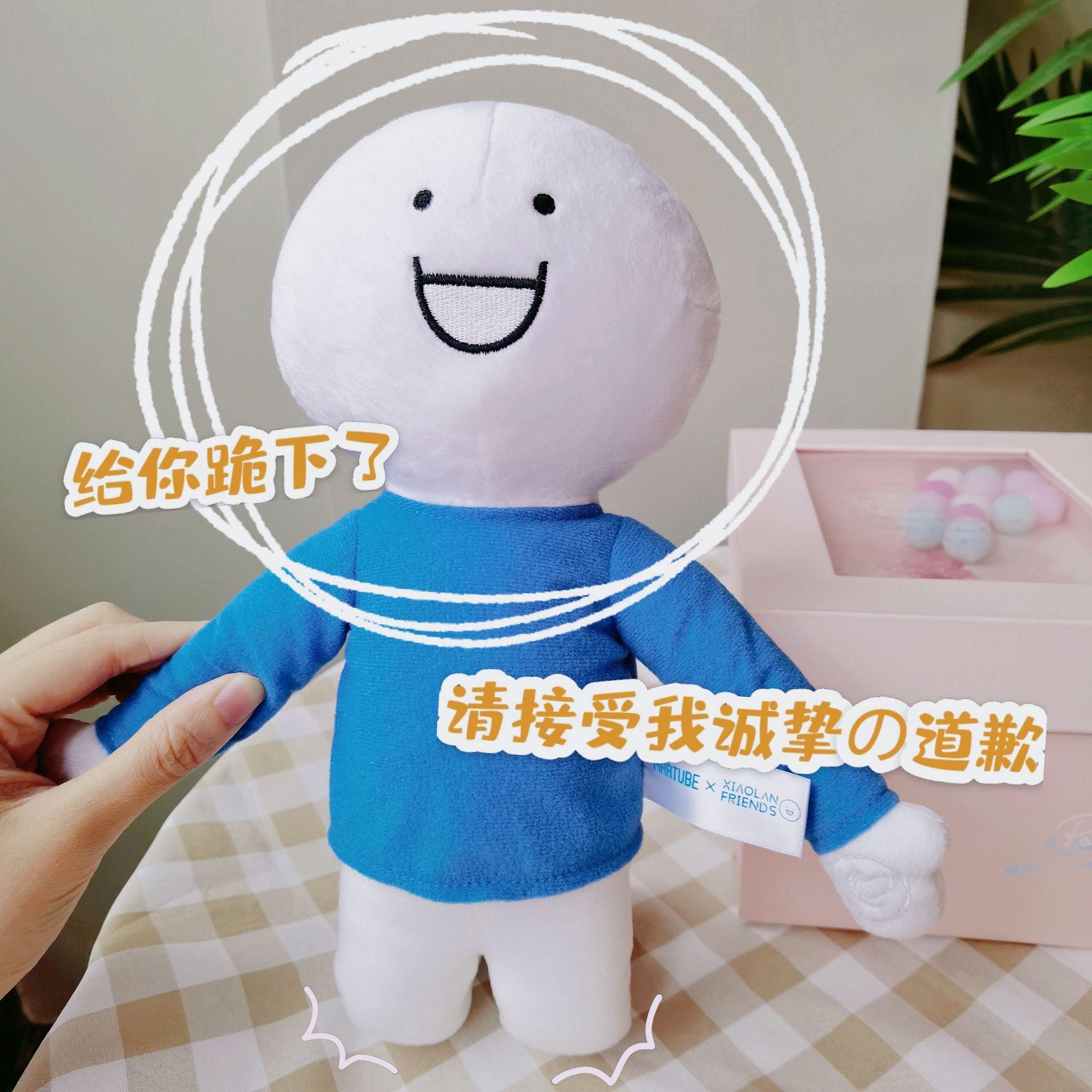 3.欠扁小蓝公仔