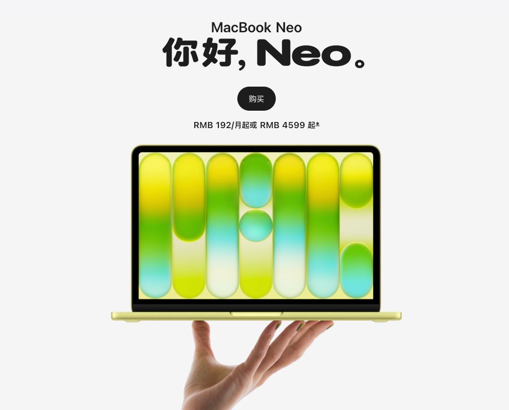buff 叠满,苹果新款 MacBook 只要两千多?