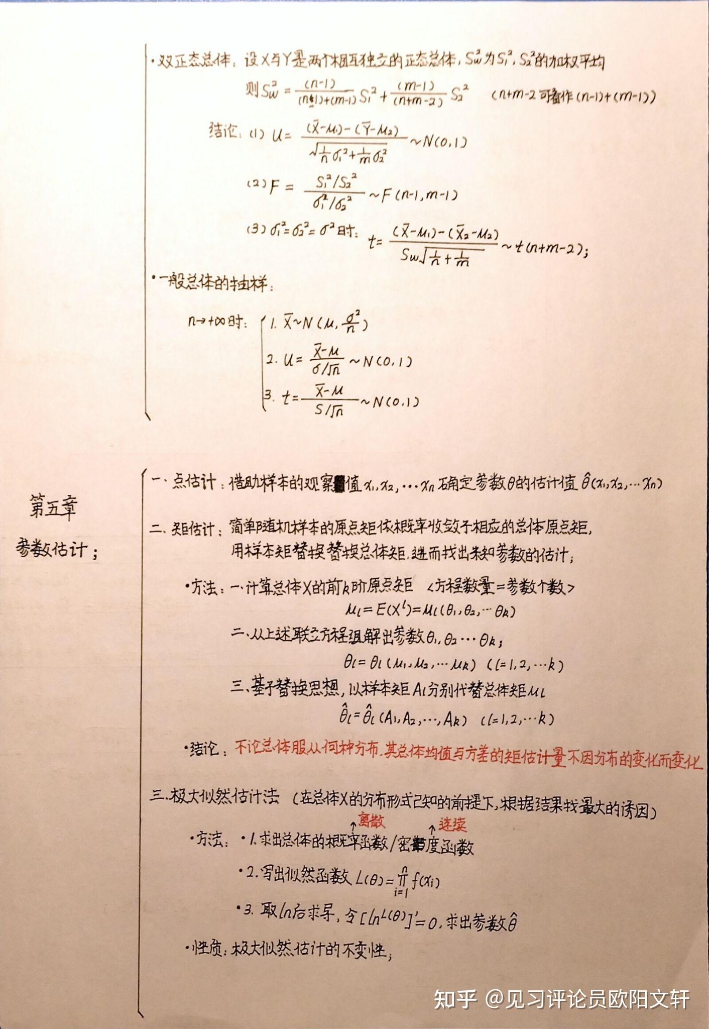 统计与概率知识结构图图片