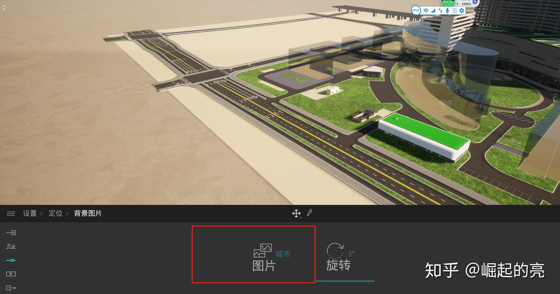 bim系列之~如何制作720云渲染全景图