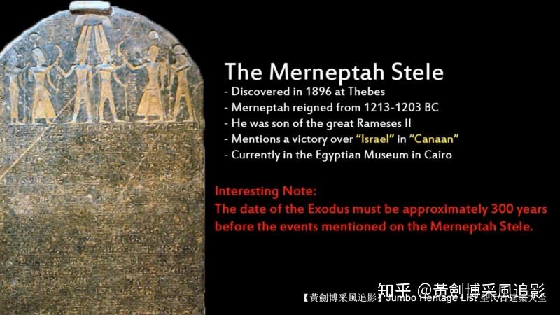 第4378回皮特里测绳纹陶器考麦伦普塔赫石碑