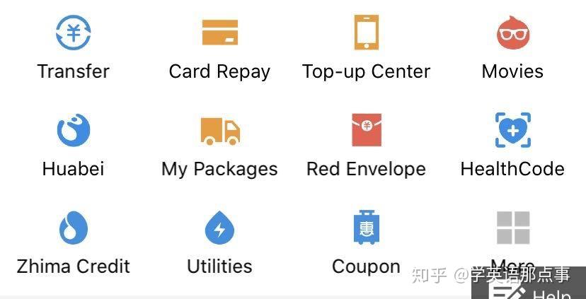 英文版支付宝