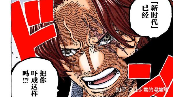海贼王1083话:神之骑士团成员都是天龙人,红发的兄弟也在其中 - 知乎