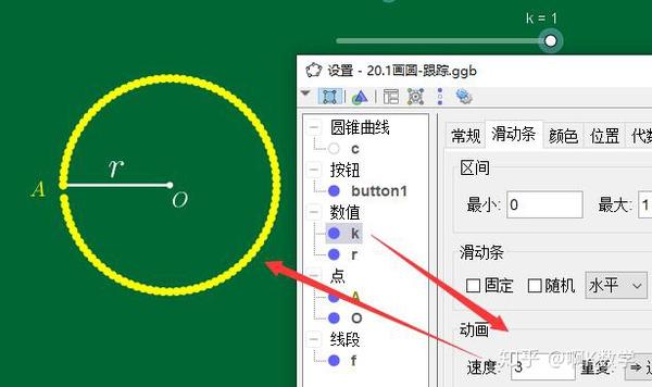 直观形象理解:啥是圆【三种方法动态画圆】——GeoGebra制作教程 - 知乎