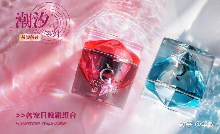 雅兰汀潮汐奢宠日晚霜打造中国人自己的高端护肤品