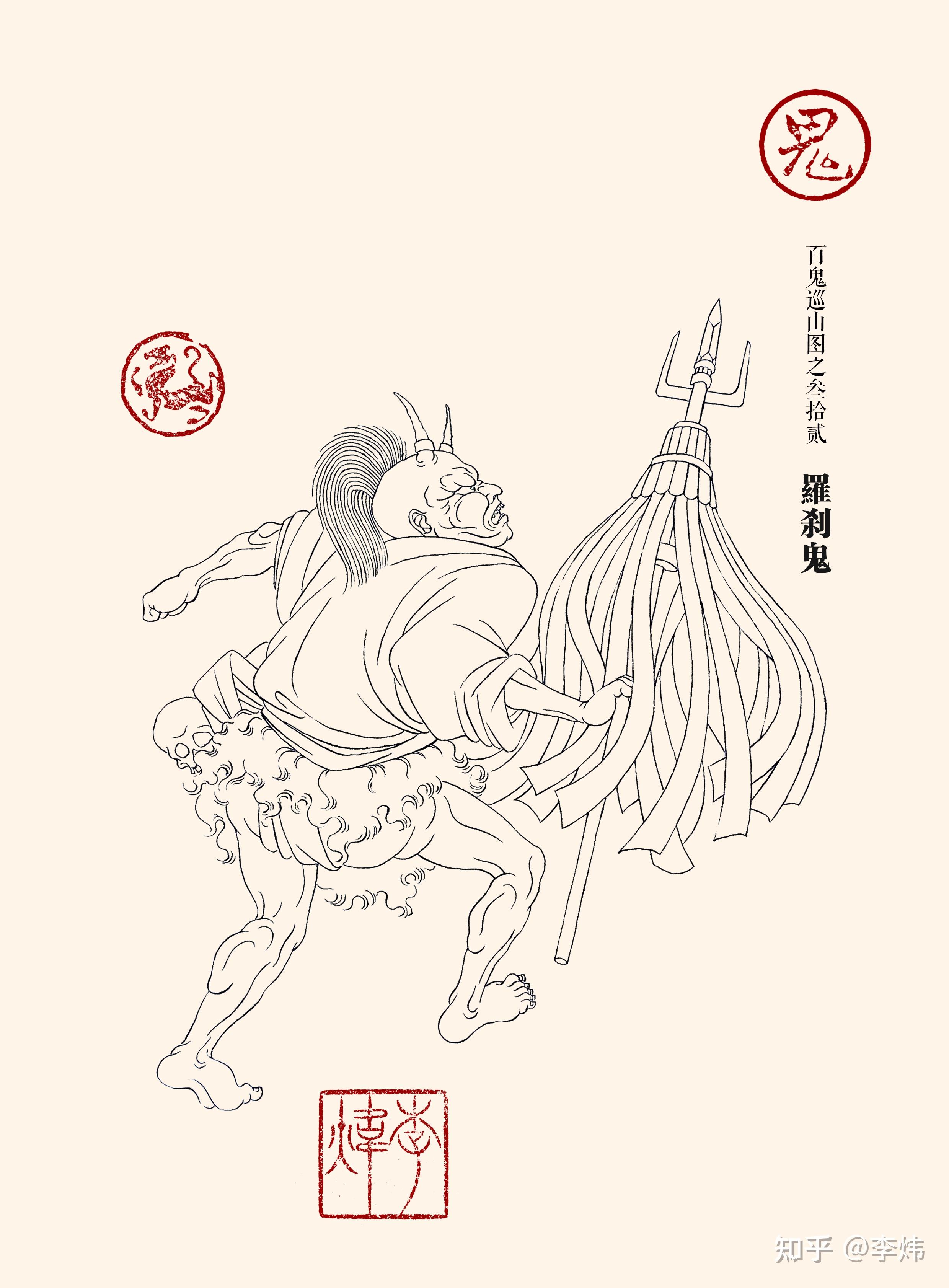 百鬼游山图 —— 中国神话百鬼（四） - 知乎