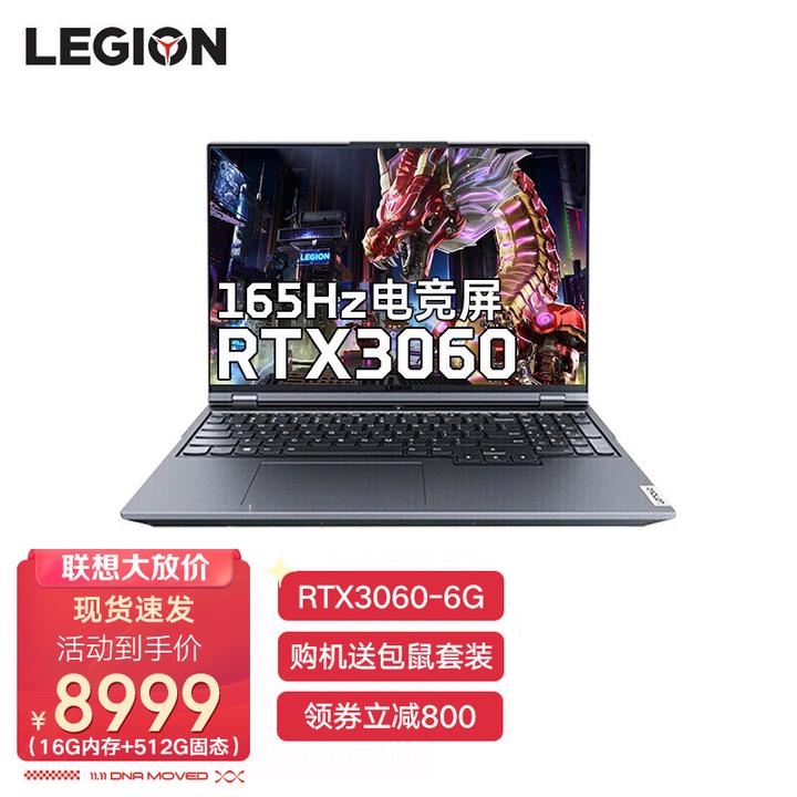 2,聯想(lenovo)拯救者r9000p 2021款16英寸銳龍r7八核筆記本電腦 高