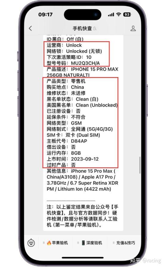 华为mate60pro功不可没全新iphone15promax已跌至8000出头