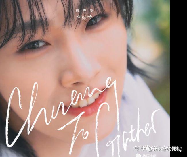 如何评价《创造营 2021》的胡烨韬? - 知乎