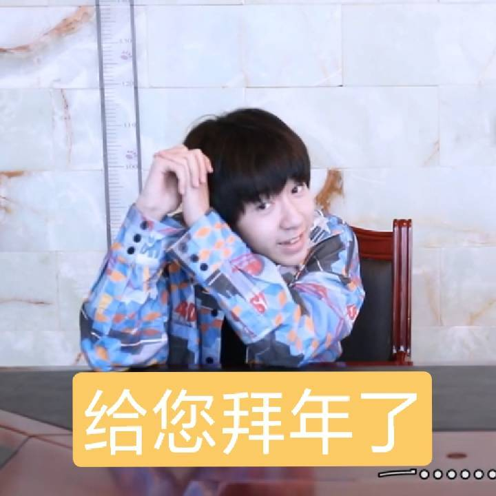 有没有时代少年团非常搞笑的表情包？