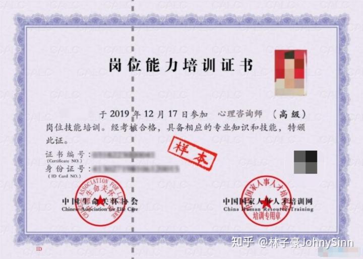 中科院心理咨询师证书的含金量真的很高吗国培网证书如何