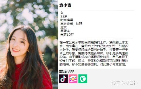 什么是用户画像呢?一般用户画像的作用是什么