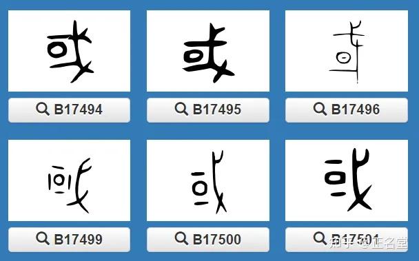 惑字字源：孔子“四十不惑”的惑是什么意思？ - 知乎