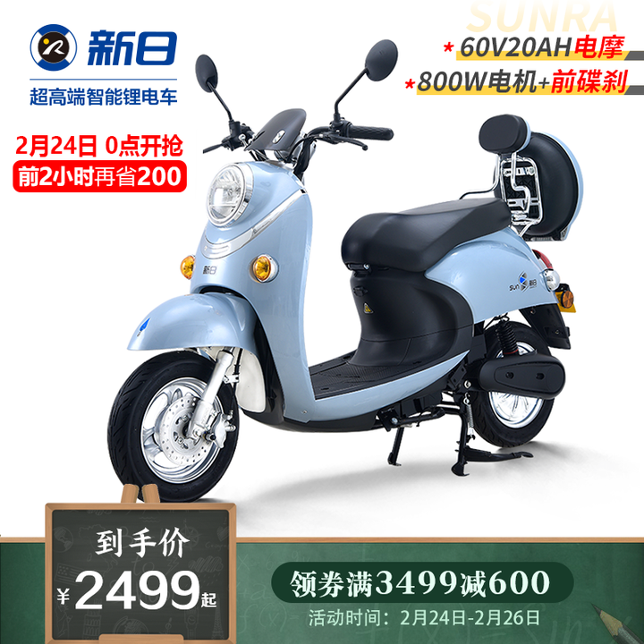 高性價比電動車推薦 1,綠源電動車zfa 蜜豆 京東 3799.