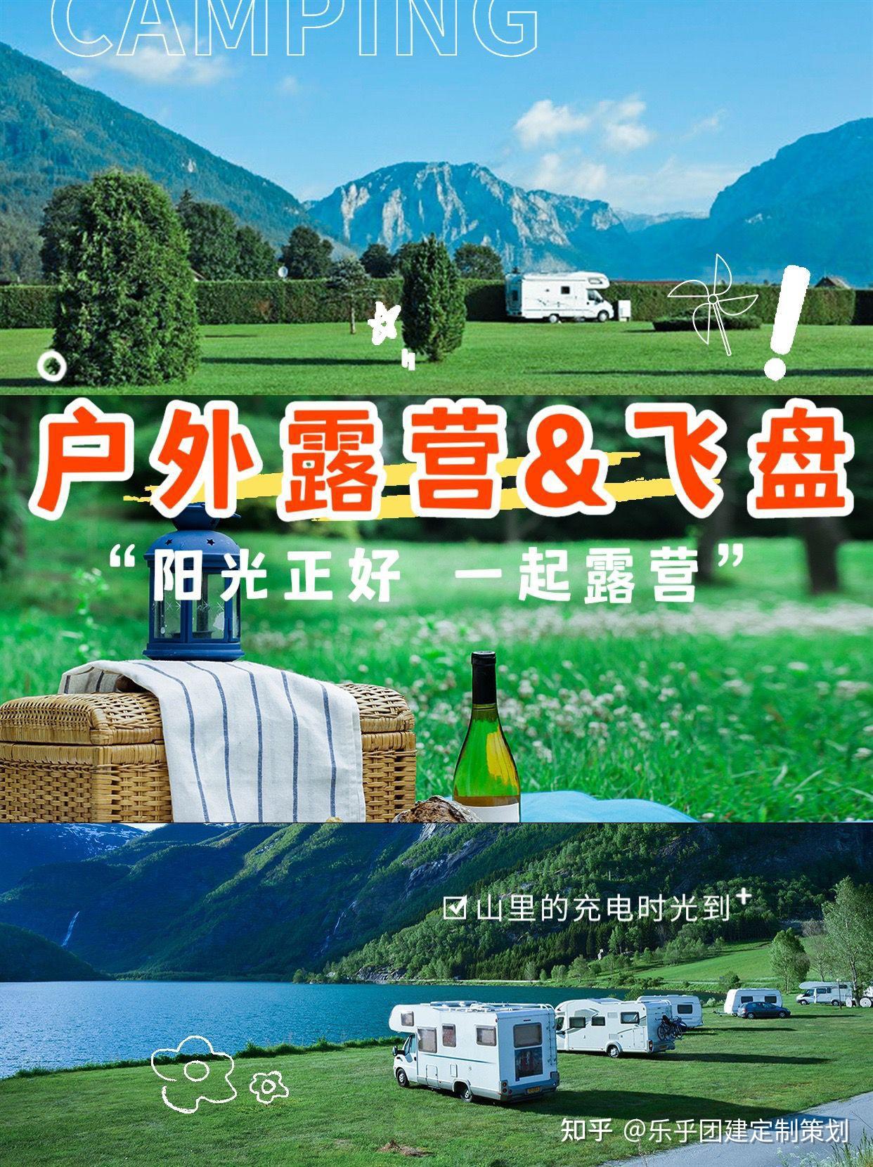 西安团建|户外露营x飞盘嘉年华,HR速看 - 知乎