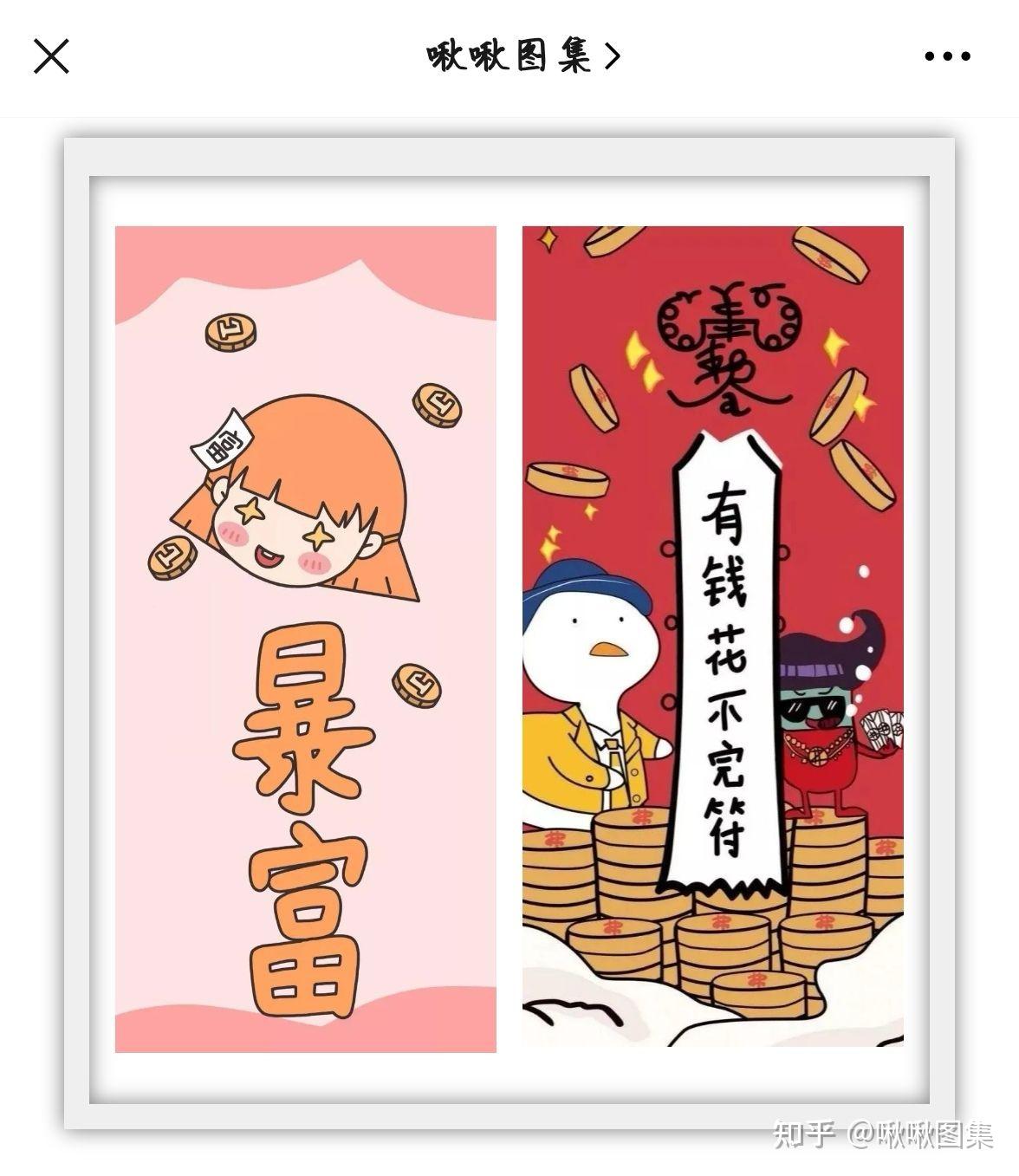 16牛年发财致富暴富壁纸