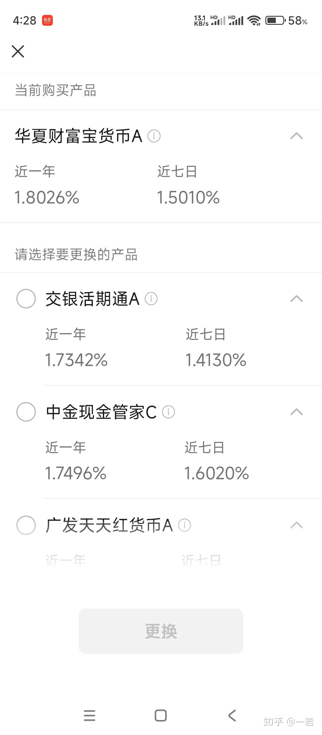 零钱放微信的零钱通收益高,还是支付宝的收益高? - 知乎