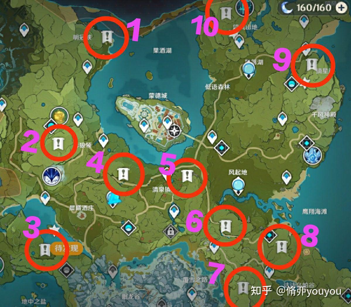 蒙德10个地灵龛详细位置 - 知乎