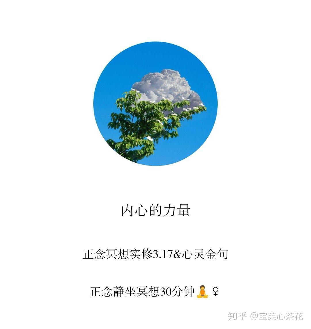 内心的力量