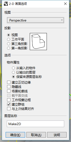 Rhino导出线稿的几种方法- 知乎