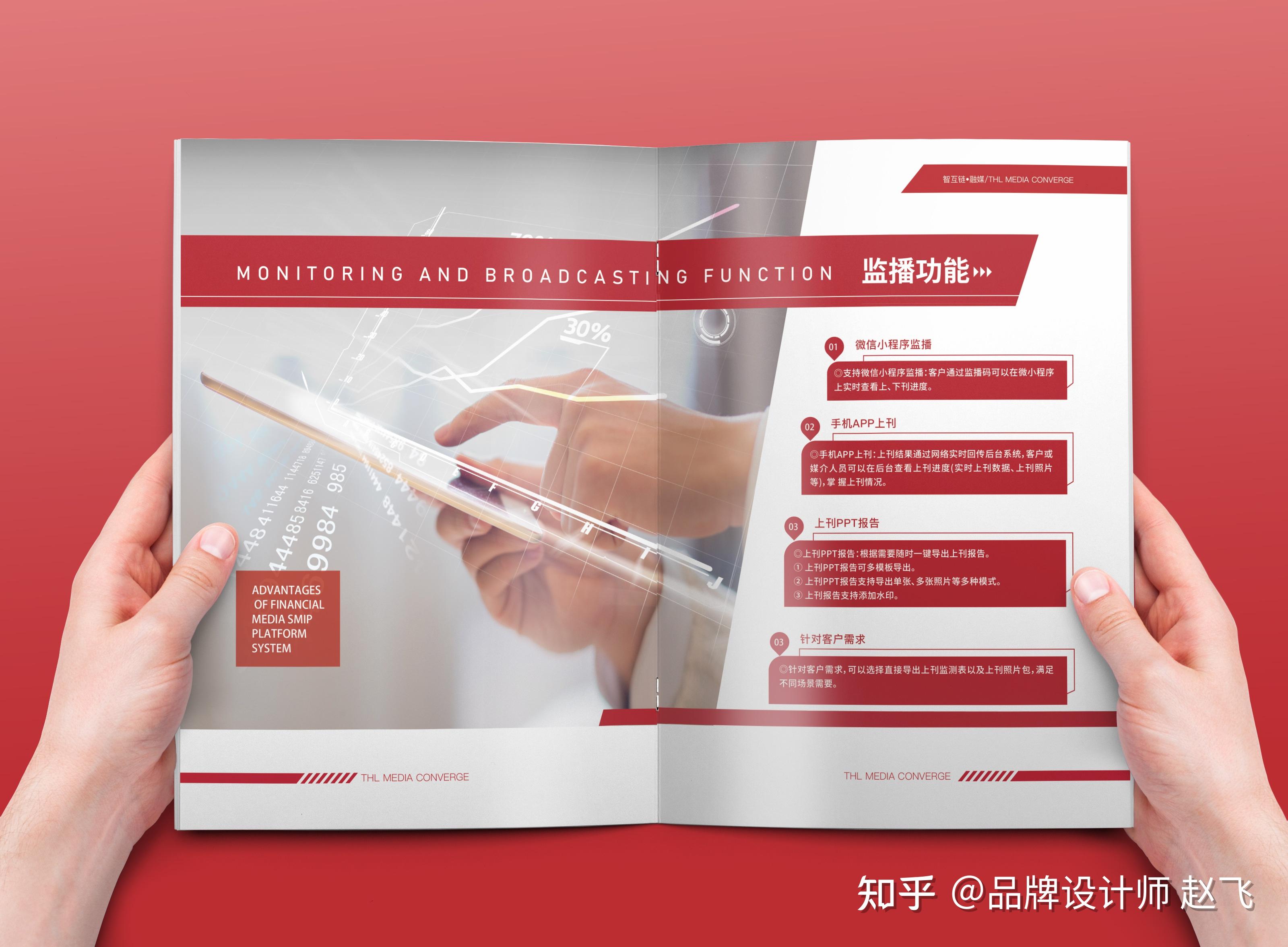 请问有什么好看的企业宣传册画册案例模板的网站吗