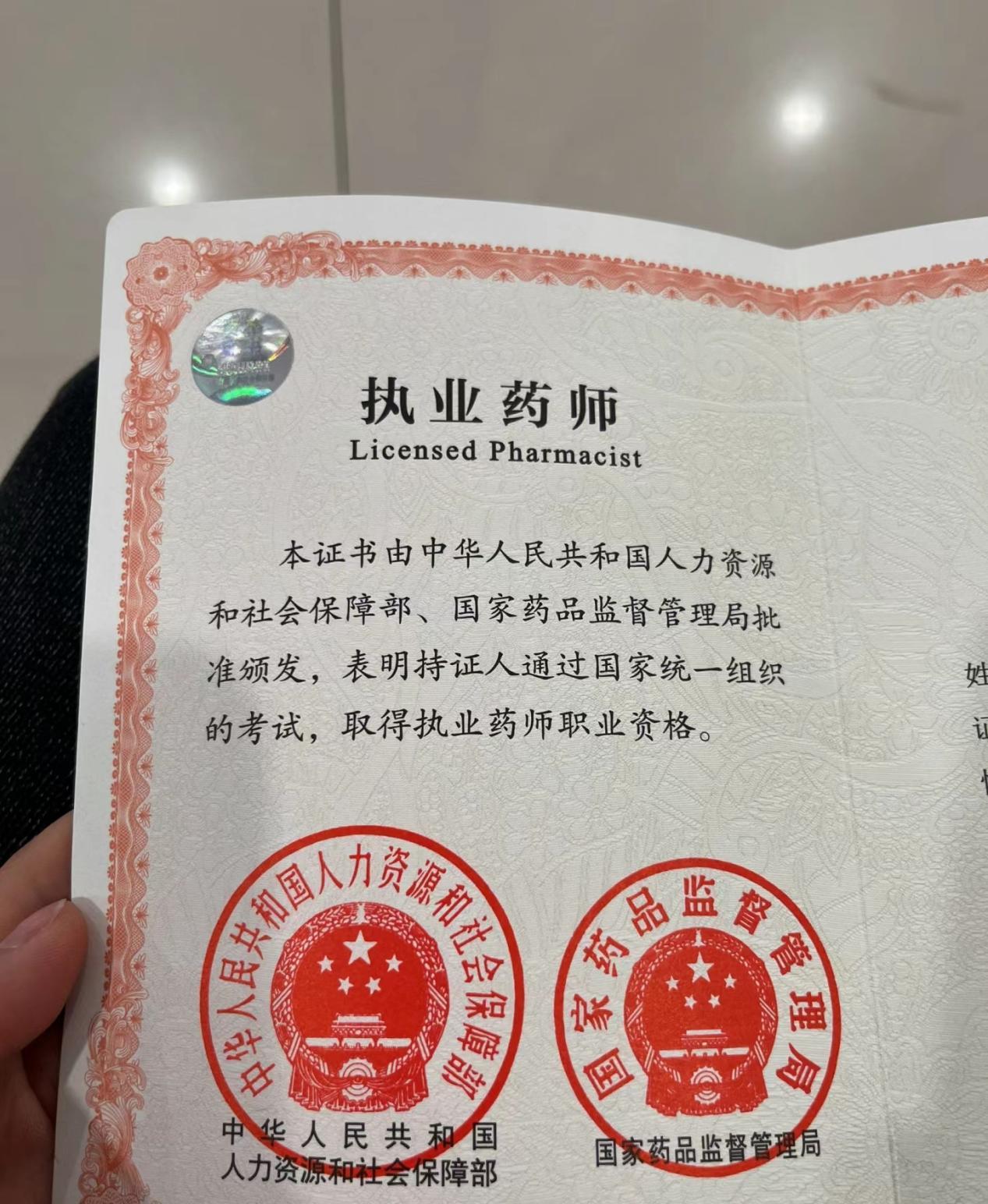 考取执业药师后,只能去药店上班吗?