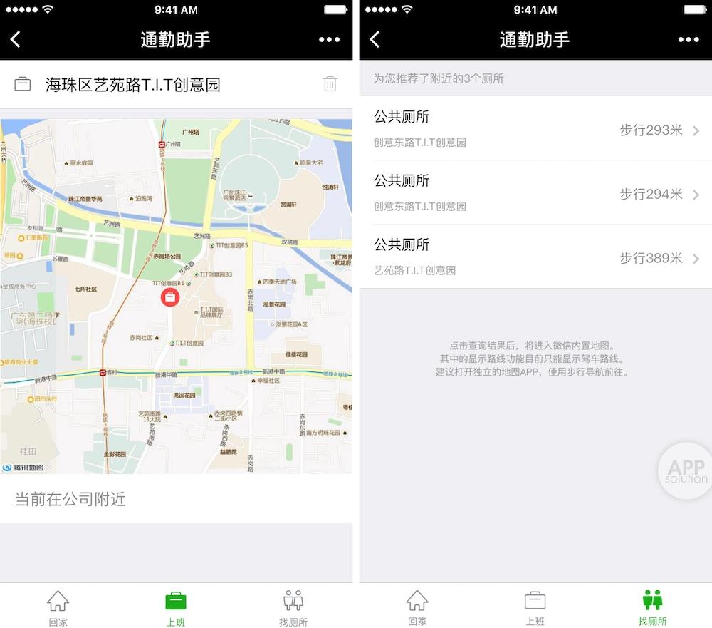 有哪些微信小程序值得推荐？