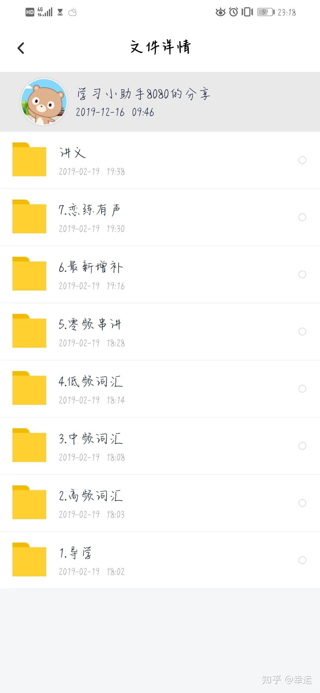 恋恋有词视频有必要看吗?