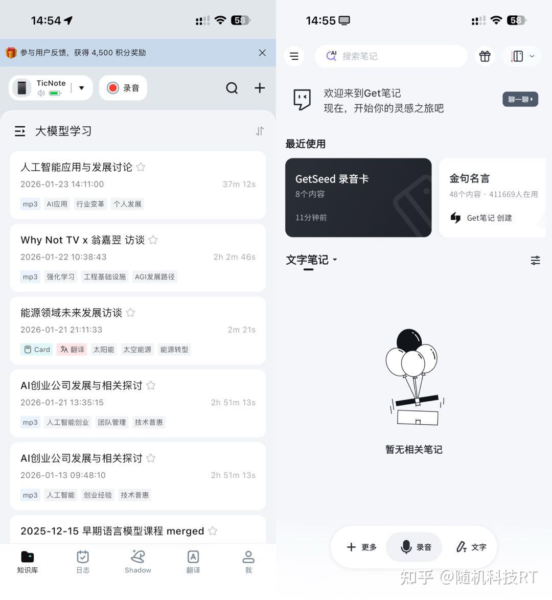 2026年AI录音卡爆发：TicNote、get笔记，谁是终极效率答案？ - 知乎