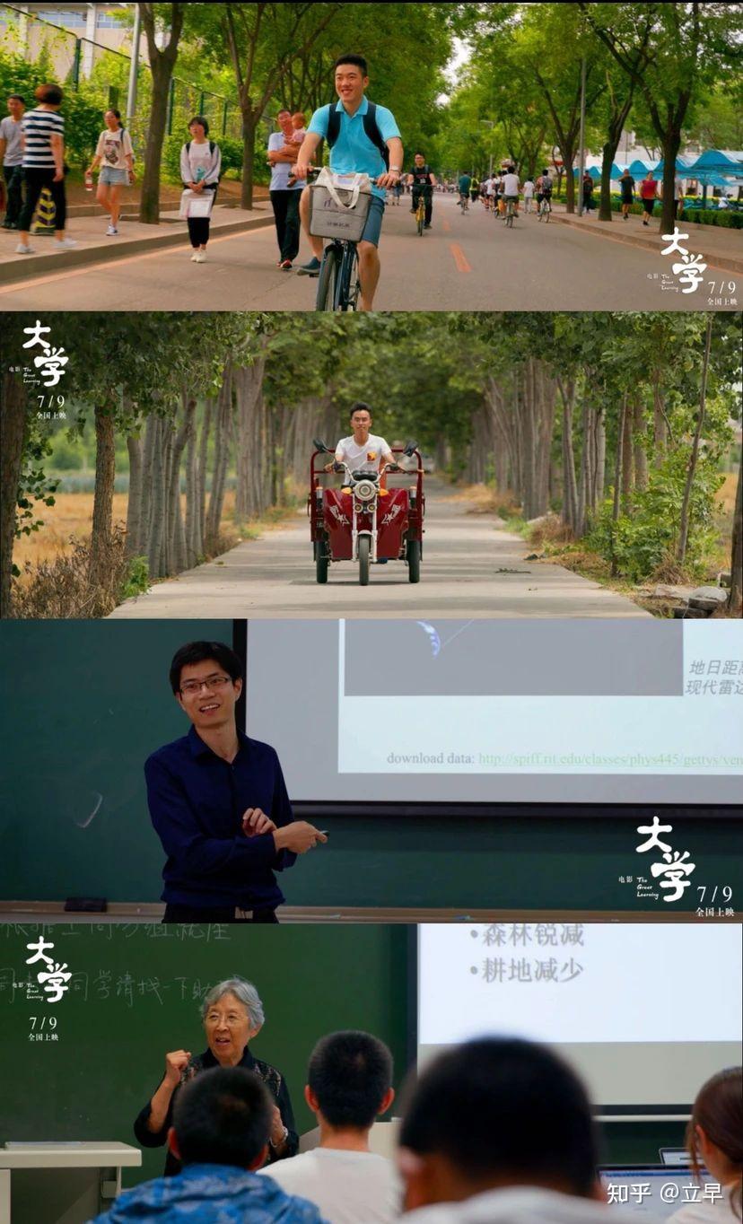 如何评价清华题材纪录片电影《大学》? - 知乎