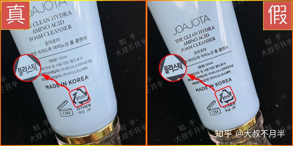 joajota小蓝管洗面奶真假鉴别