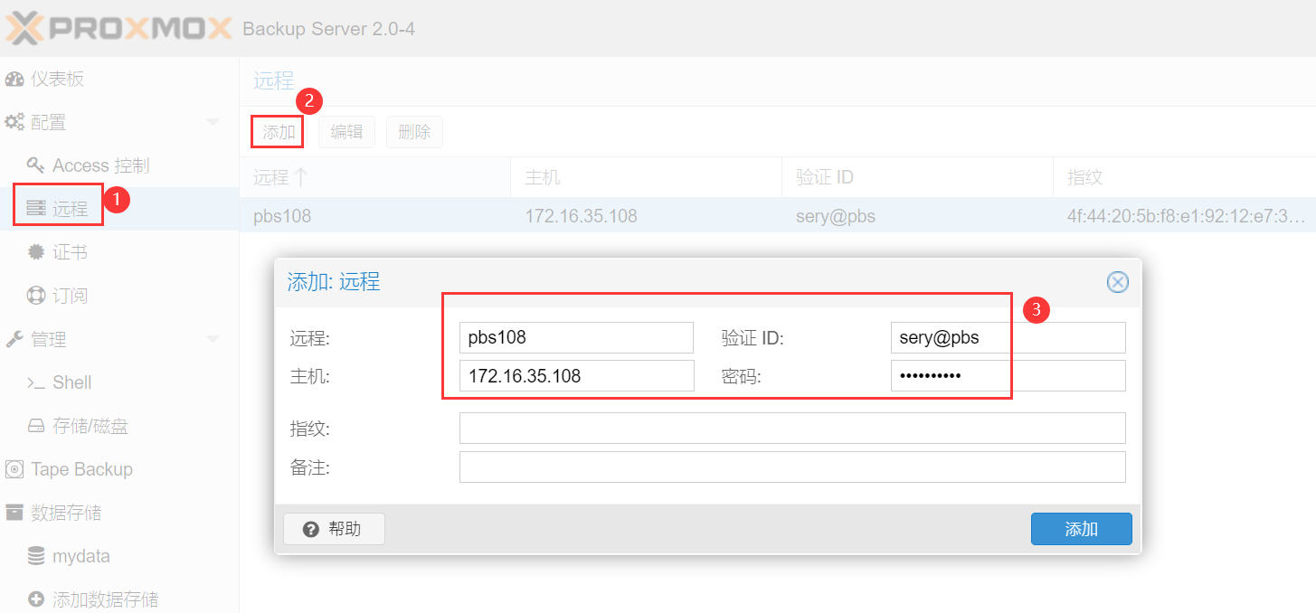 重大利好!PBS(Proxmox Backup Server)高可用实现 - 知乎
