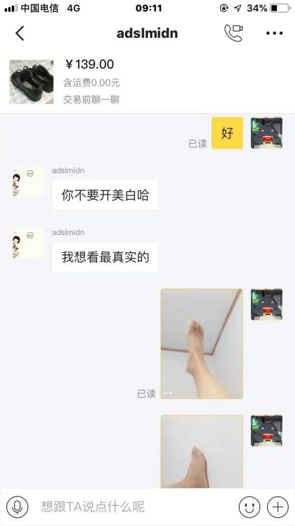 闲鱼丝袜骗局事件,让女生拍不雅视频!都是套路!12 闲鱼丝袜骗局事件,让女生拍不雅视频!都是套路!12