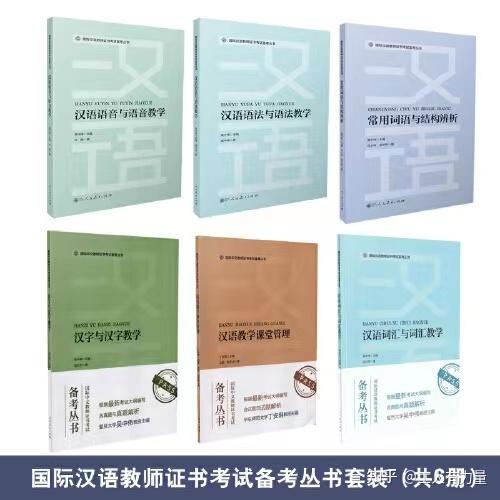 福州市考人力资源证需什么资格_全国执业医师证16网上报名资格_汉语教师资格证