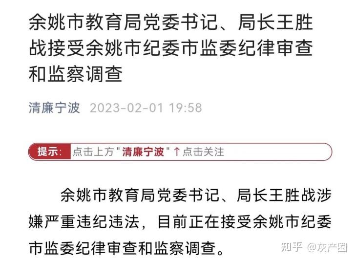 王胜战在余姚中学推行阳明心学到底怎么样