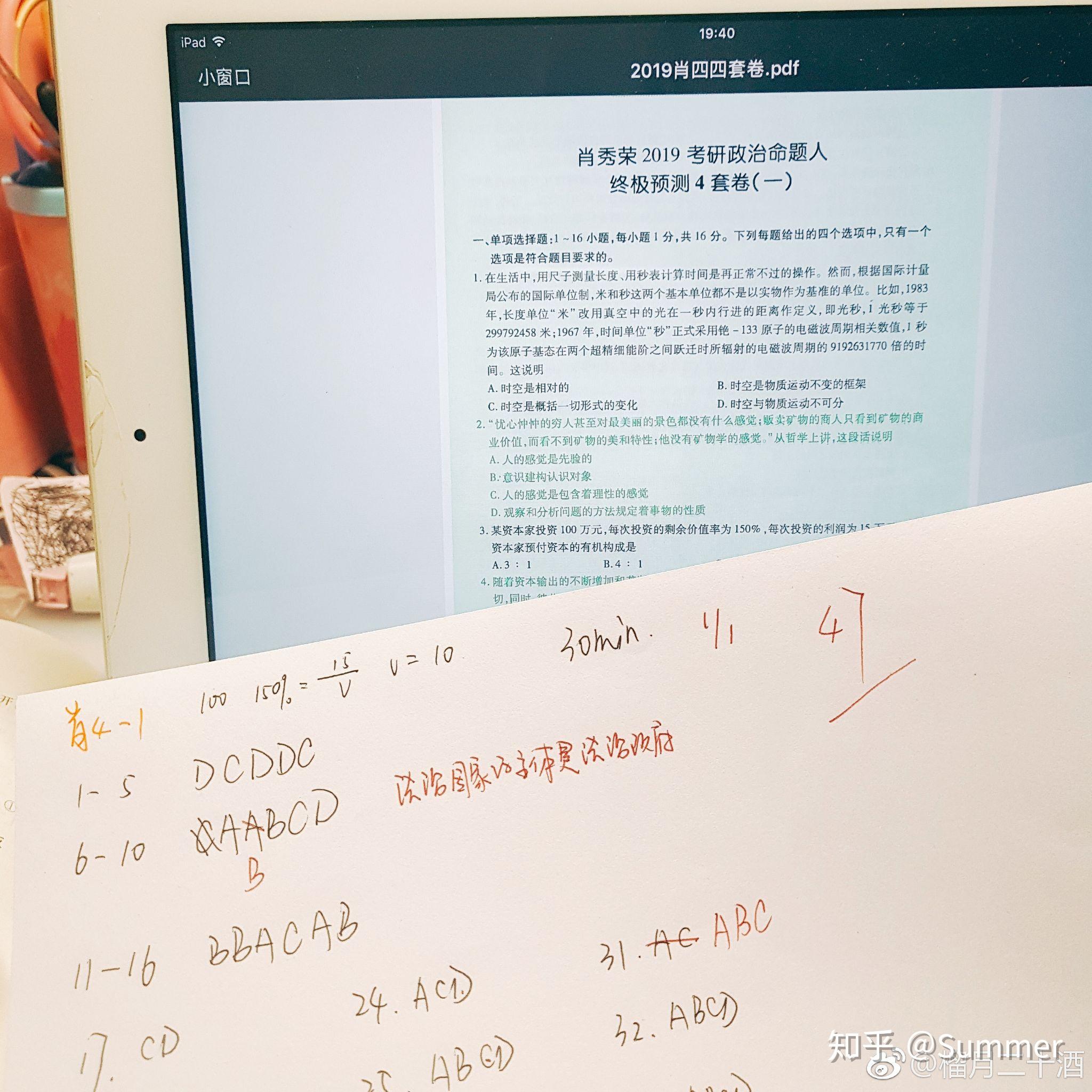 怎么准备考研考研政治?