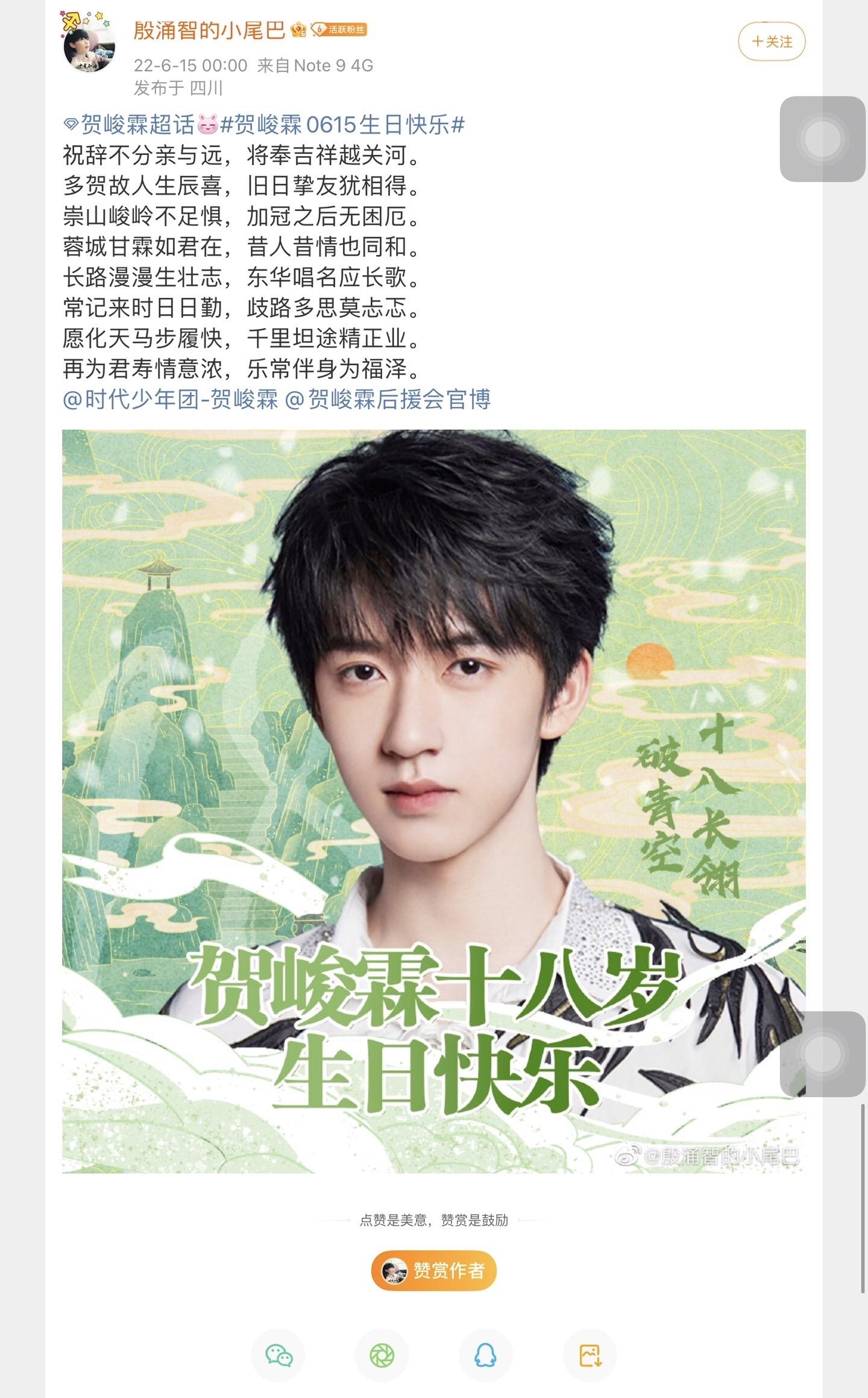 贺峻霖的十八岁——足以载入楼史史册的一天 - 知乎