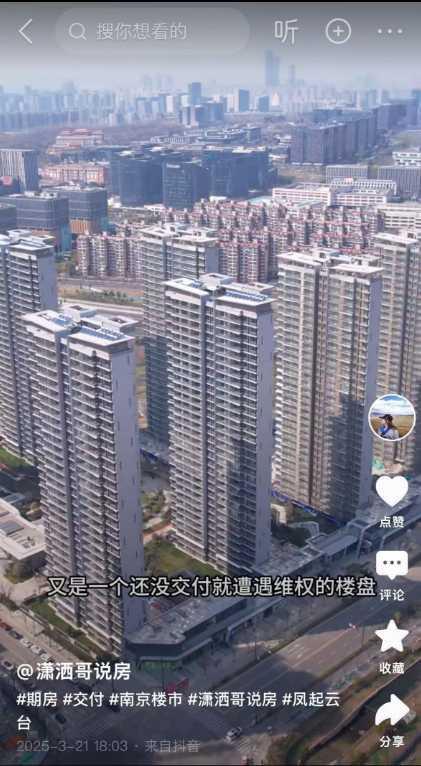 虚假宣传+囫囵交付!保利地产在南京为啥“口碑崩塌”? - 知乎