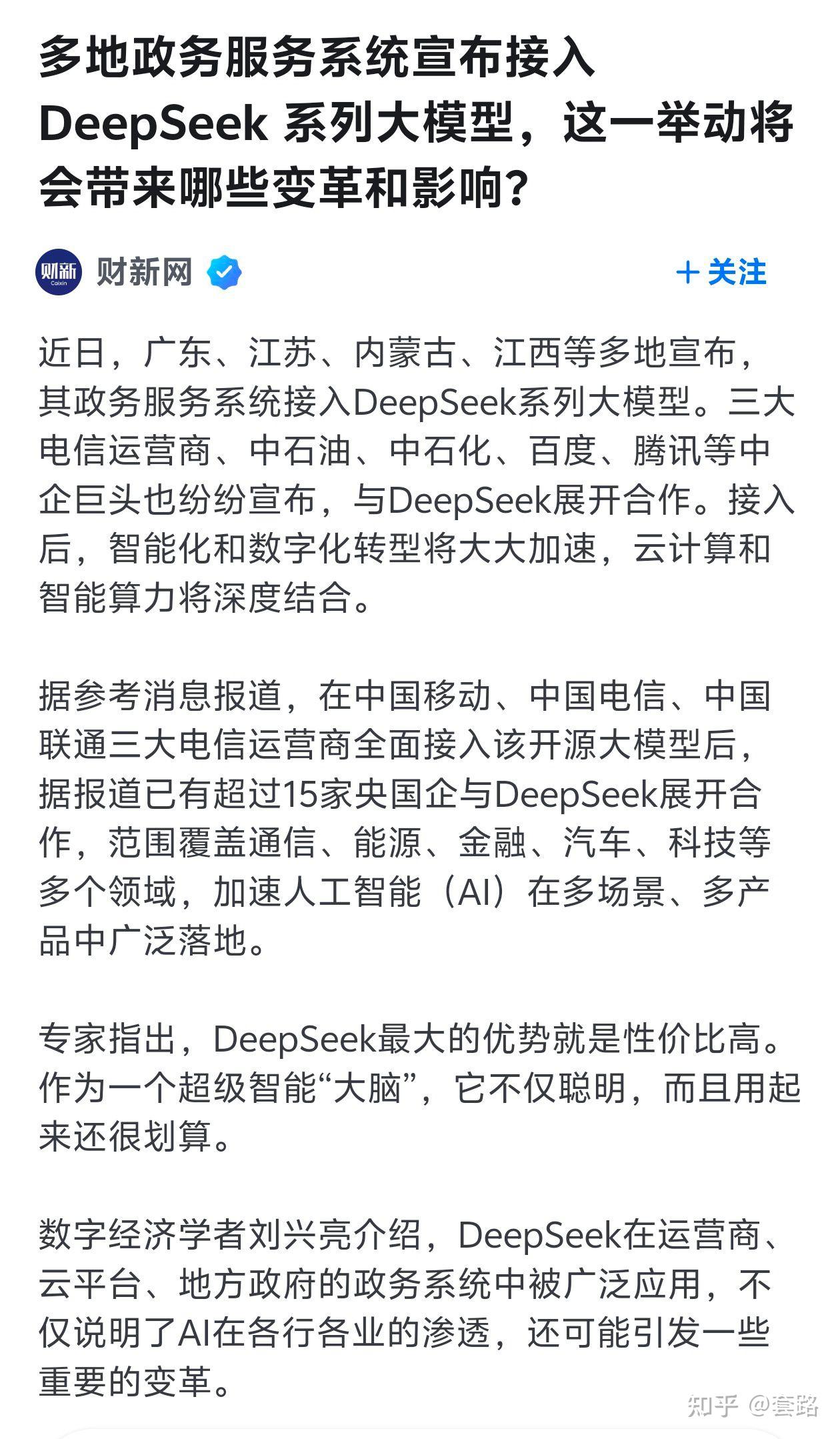 财新网知乎(财新网 知乎)
