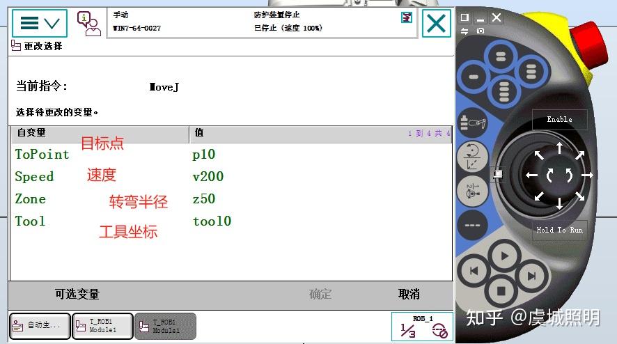 ABB 机器人 MoveAbsJ 指令和 MoveJ 指令的区别有什么？ - 知乎