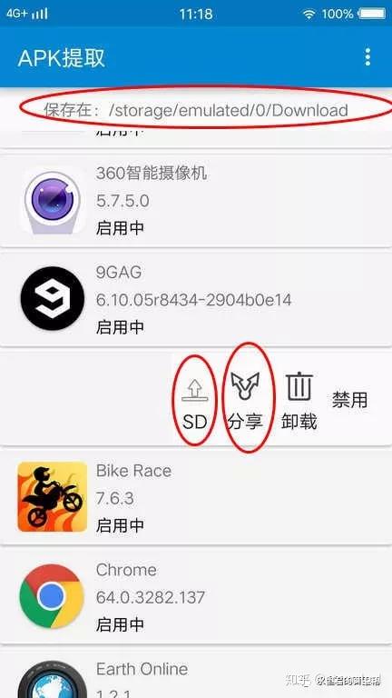 手机分享