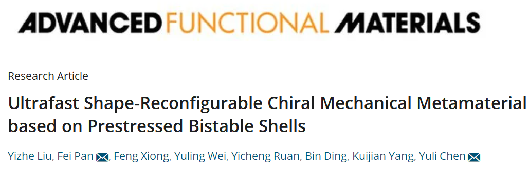 形状和性能皆可秒速变化?科学家制备可重构的力学超材料,为研发可变形飞行器注入新灵感 - 知乎