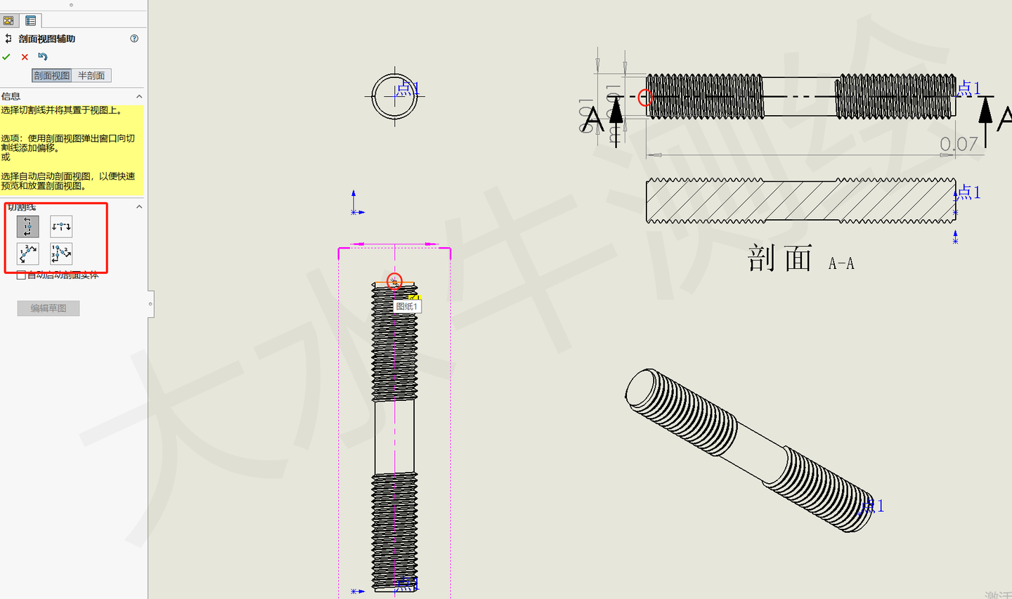 Solidworks基础教程丨(29)标注工程图 - 知乎
